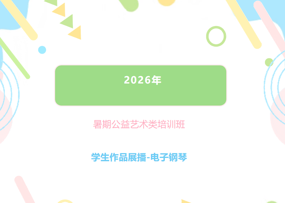 2026�����ڹ�����������ѵ��ѧ����Ʒչ��-���Ӹ��٣�����