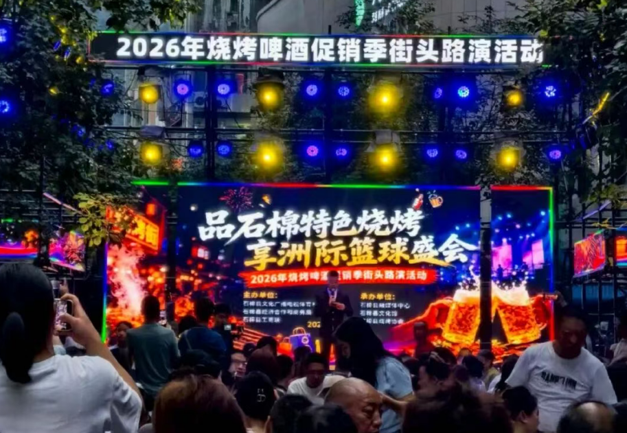 ʯ����2026���տ�ơ�ƴ�������ͷ·����Ļ